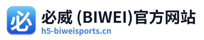 必威 (BIWEI)官方网站